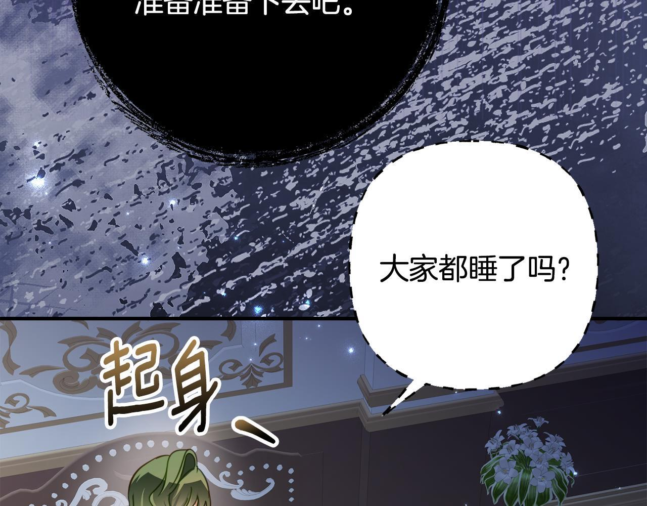 第69话 恶魔的诱饵 第34页