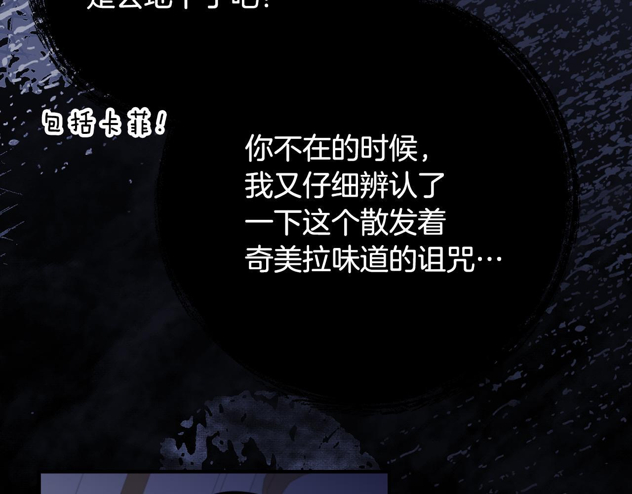 第69话 恶魔的诱饵 第36页
