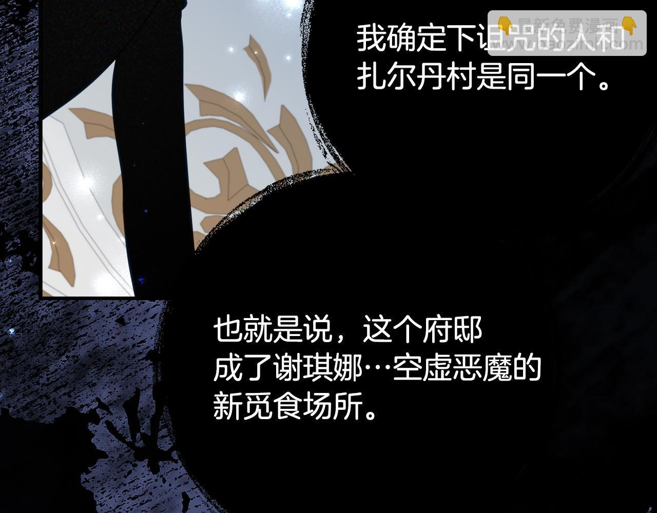 第69话 恶魔的诱饵 第38页