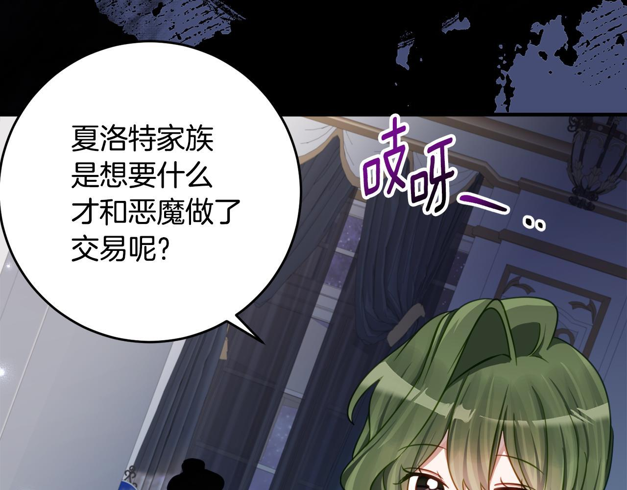 第69话 恶魔的诱饵 第39页