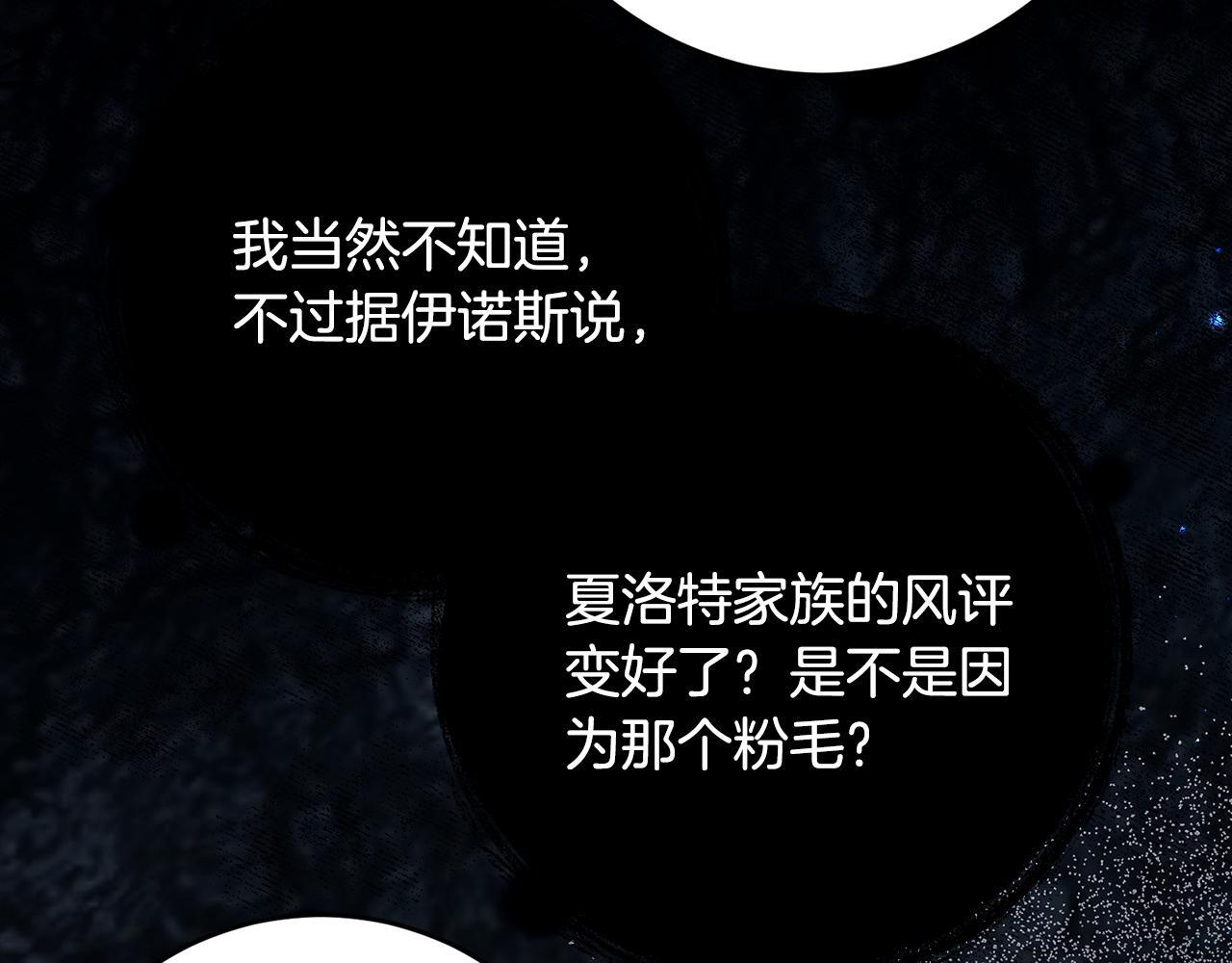 第69话 恶魔的诱饵 第41页