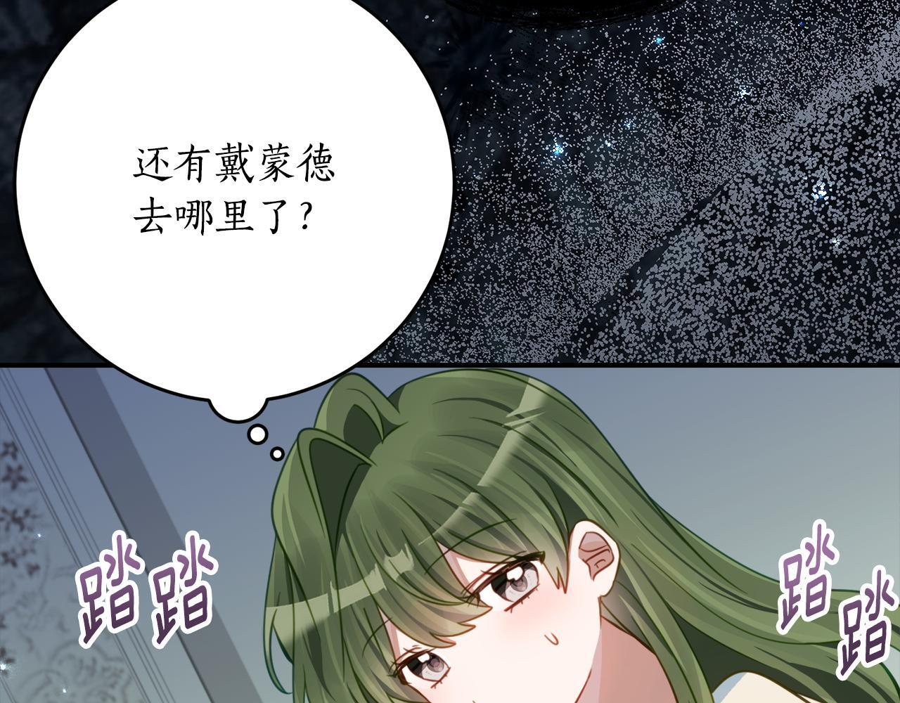 第69话 恶魔的诱饵 第42页