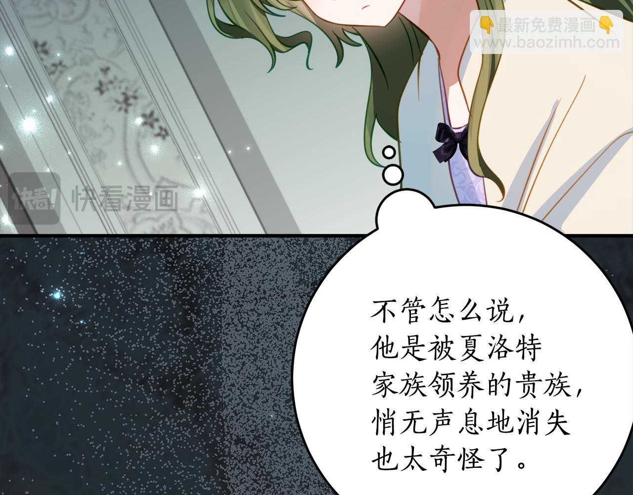 第69话 恶魔的诱饵 第43页