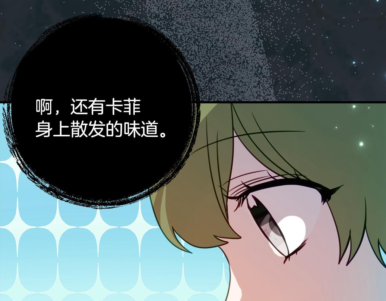 第69话 恶魔的诱饵 第45页