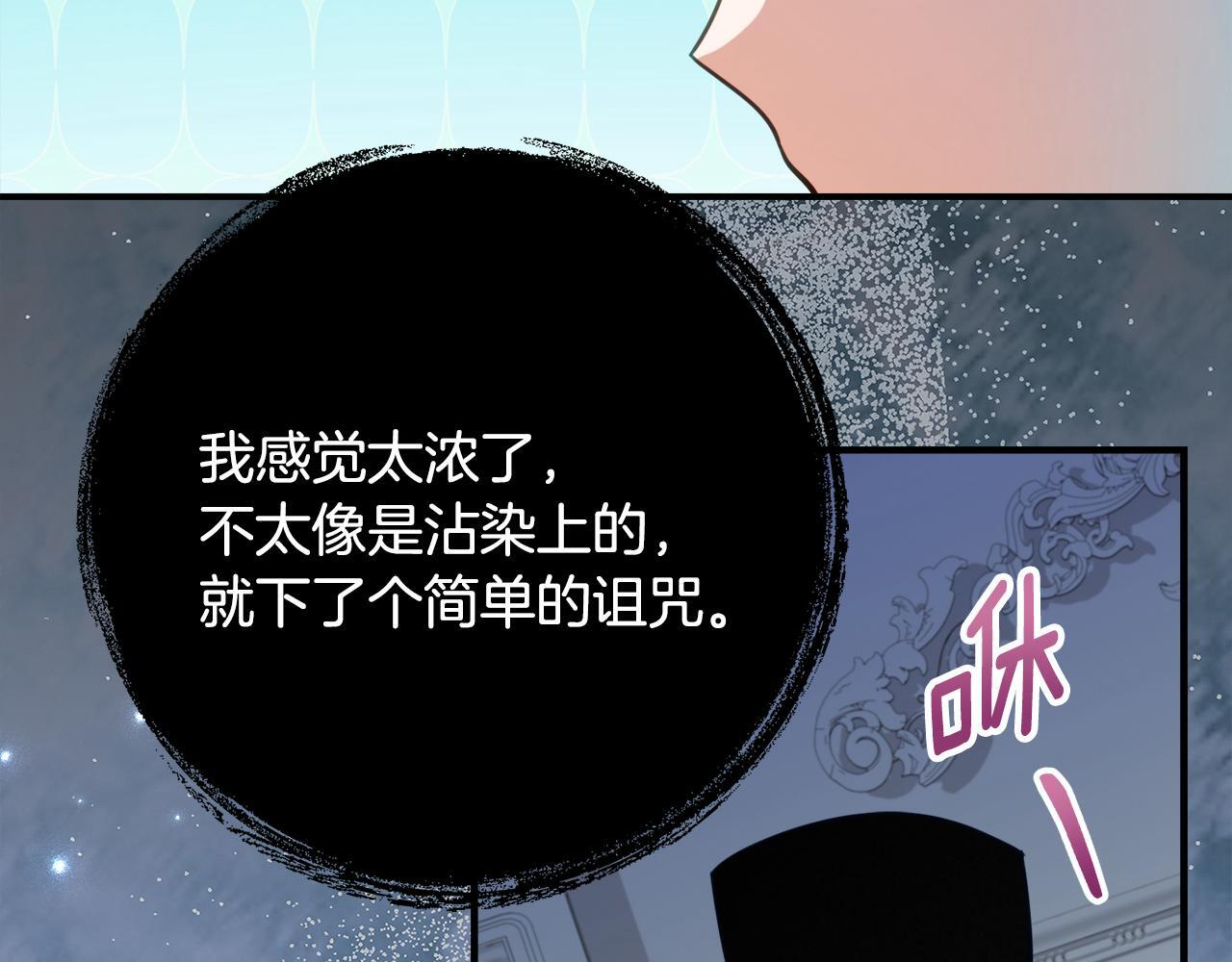 第69话 恶魔的诱饵 第46页