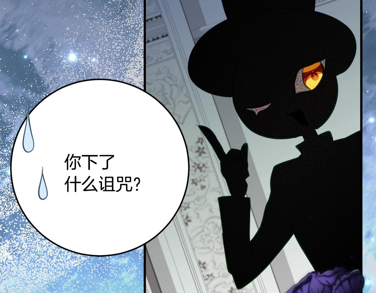 第69话 恶魔的诱饵 第47页