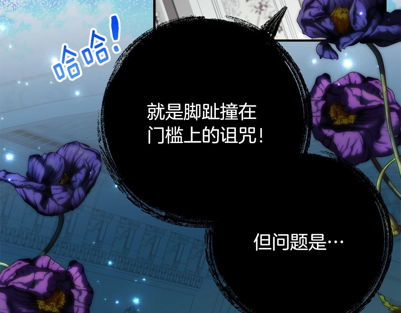 第69话 恶魔的诱饵 第48页