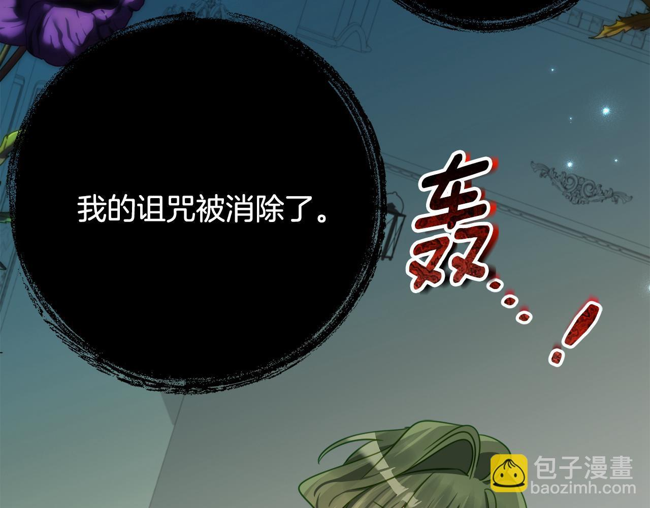 第69话 恶魔的诱饵 第49页
