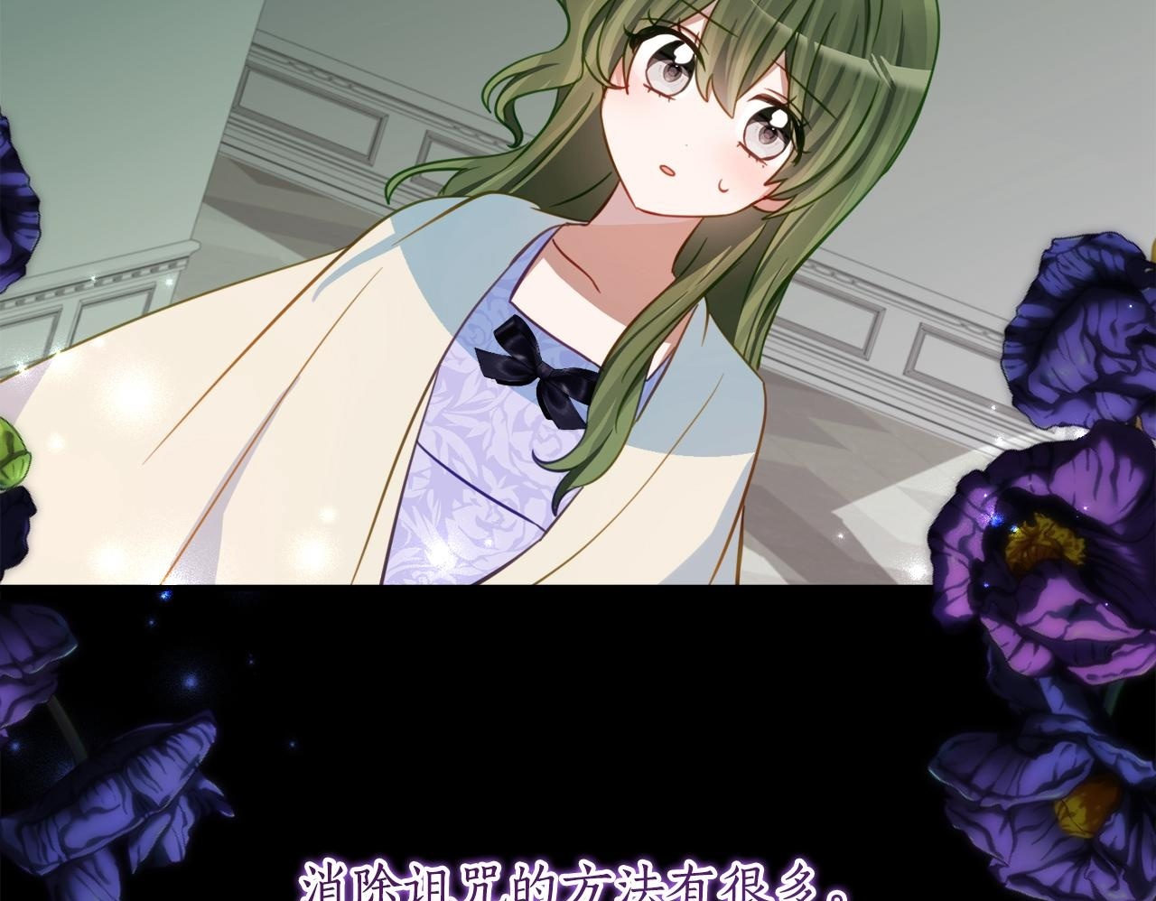 第69话 恶魔的诱饵 第50页