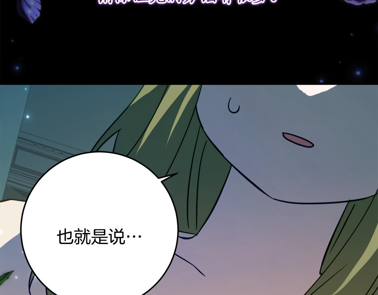 第69话 恶魔的诱饵 第51页