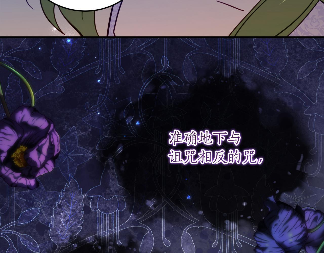 第69话 恶魔的诱饵 第52页