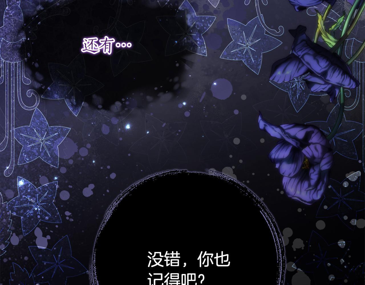 第69话 恶魔的诱饵 第53页
