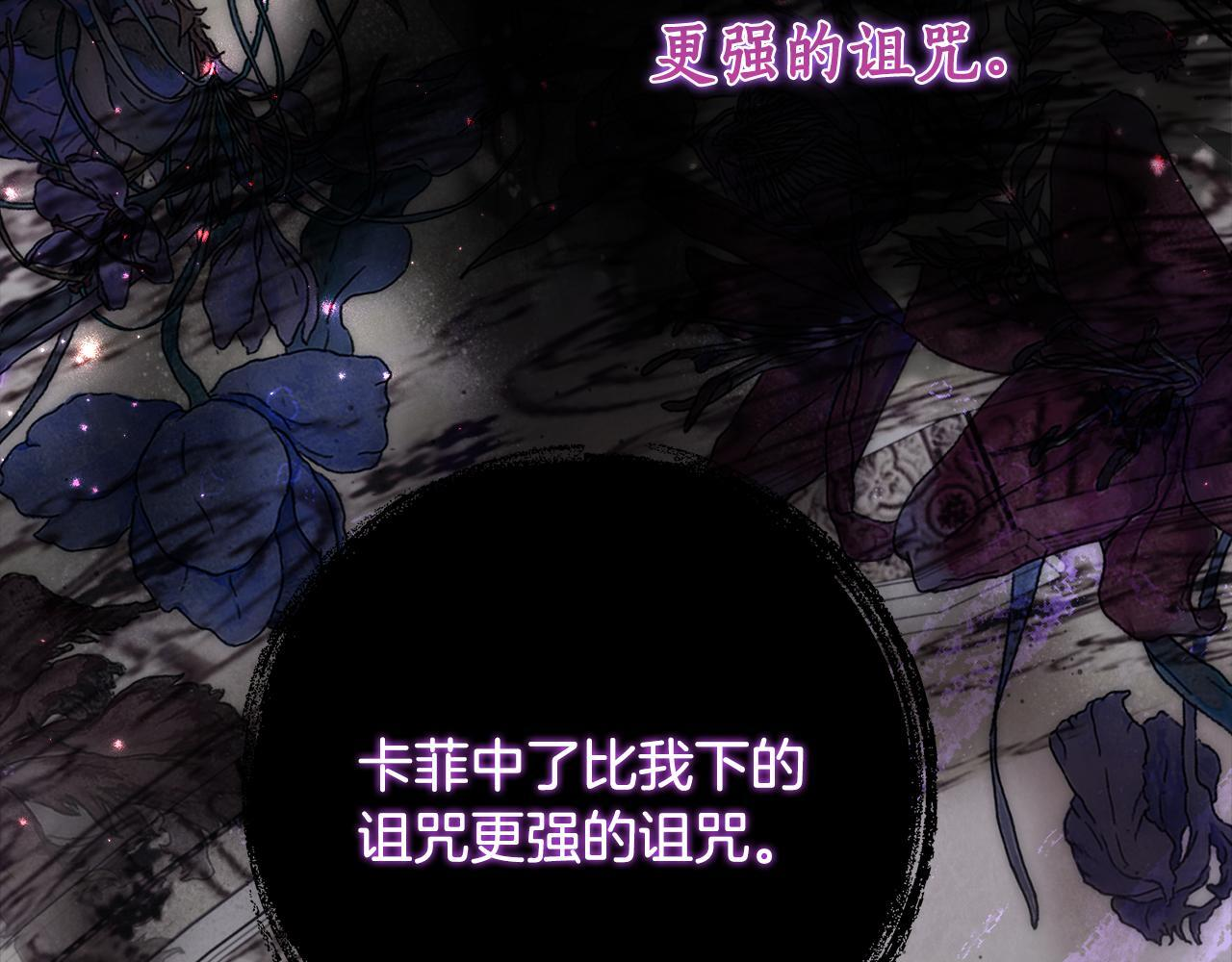 第69话 恶魔的诱饵 第56页