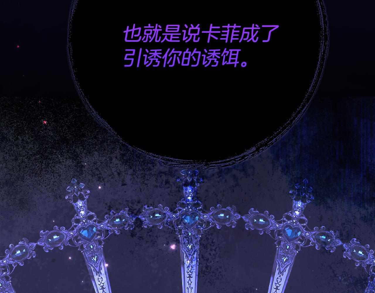 第69话 恶魔的诱饵 第60页