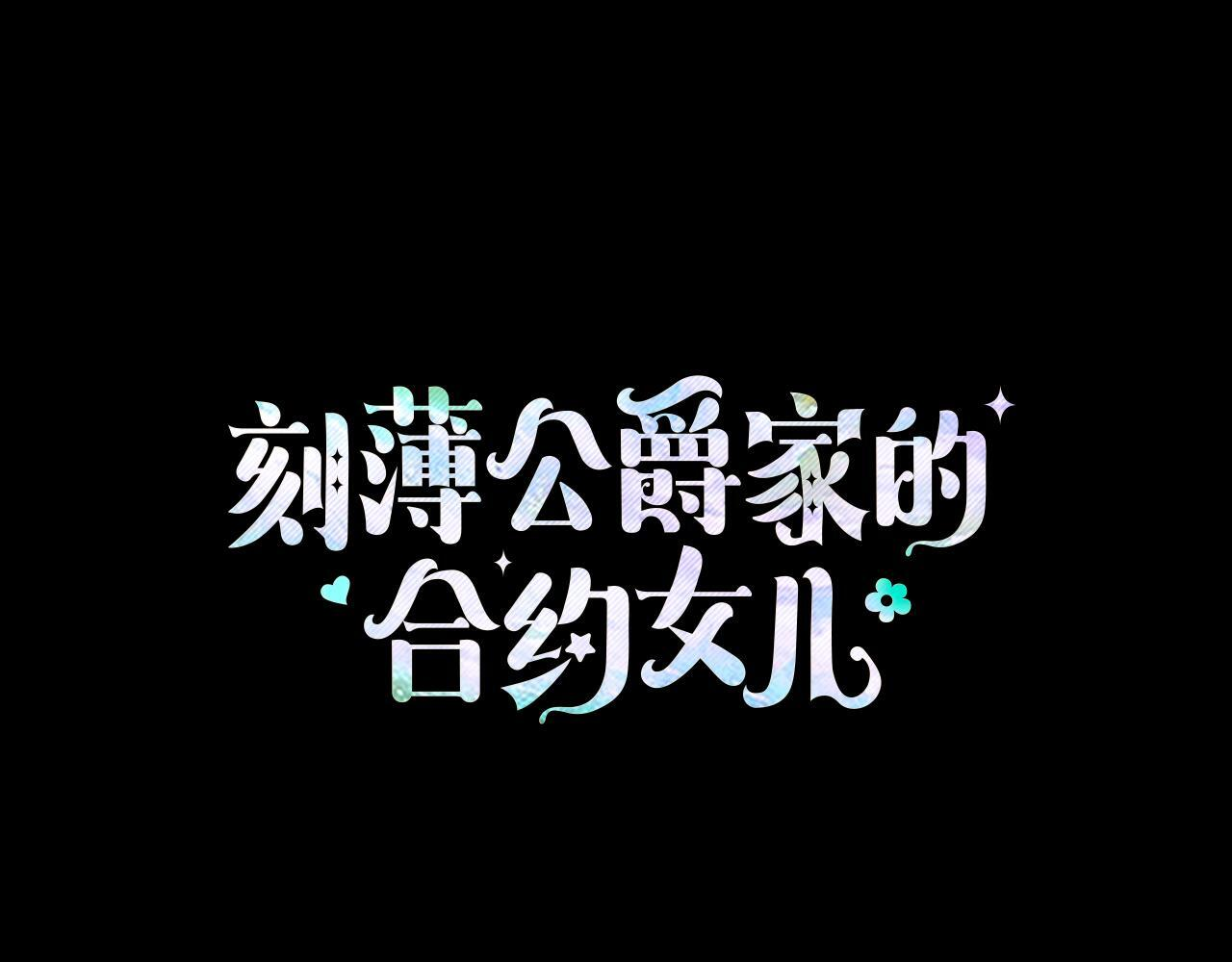 第69话 恶魔的诱饵 第62页