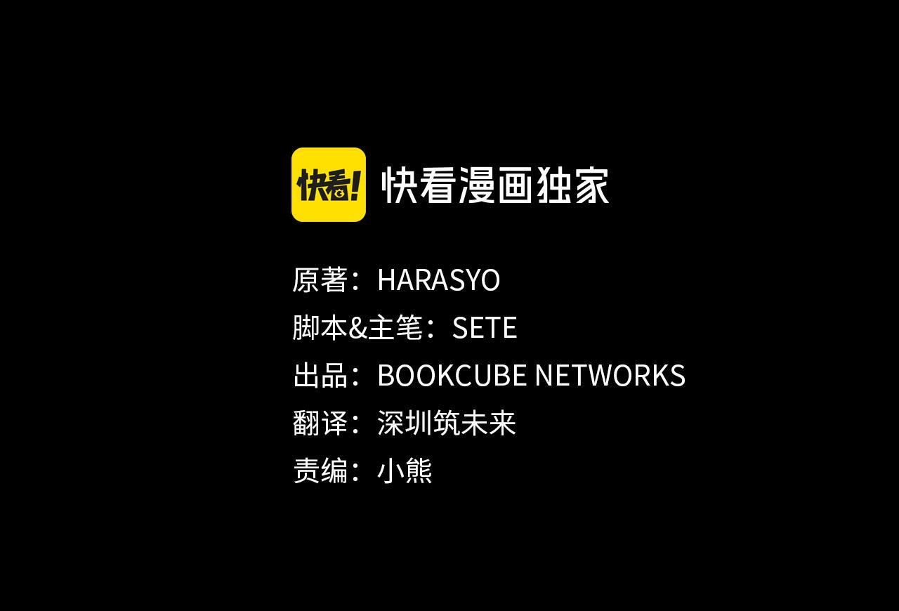 第69话 恶魔的诱饵 第63页