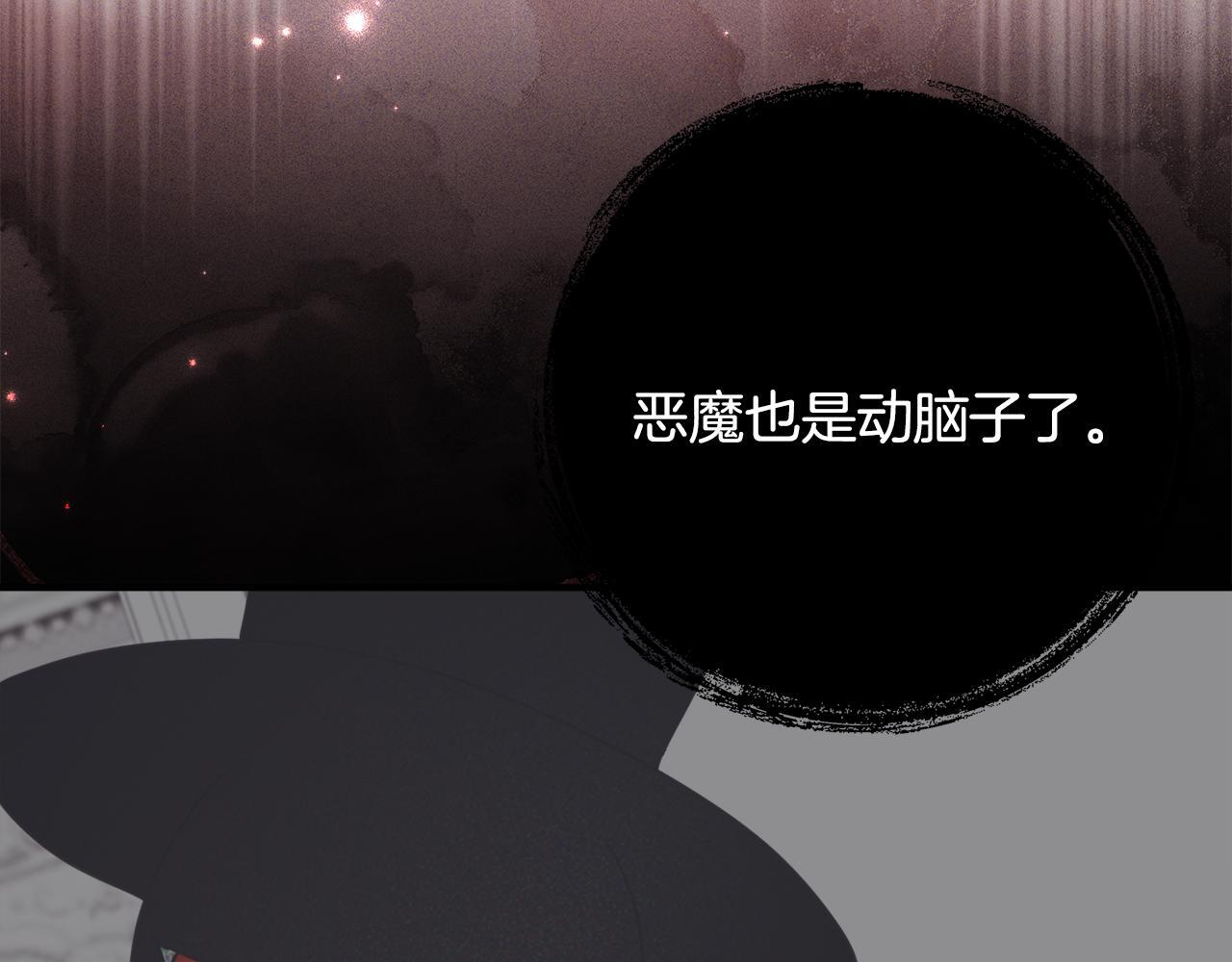 第69话 恶魔的诱饵 第67页