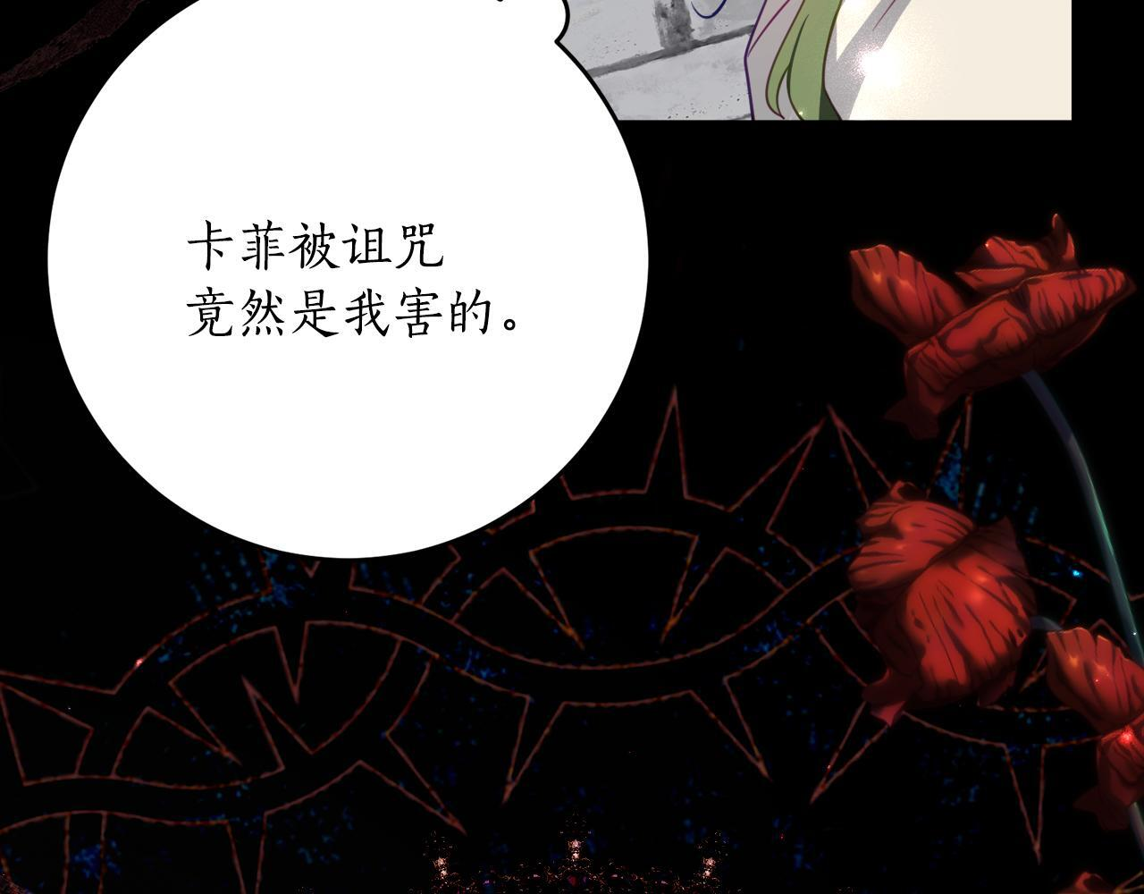 第69话 恶魔的诱饵 第71页