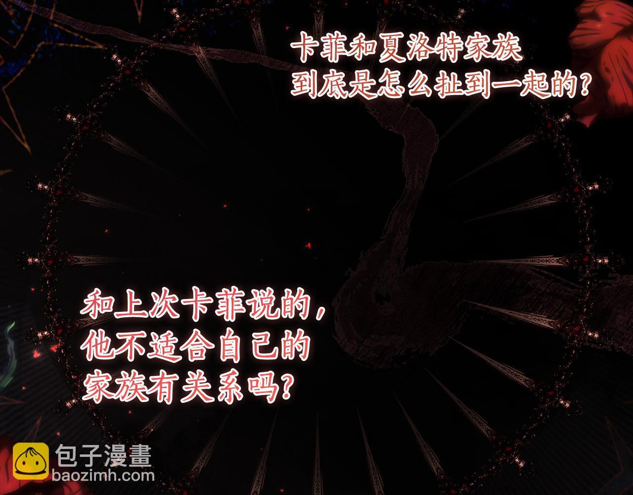 第69话 恶魔的诱饵 第72页