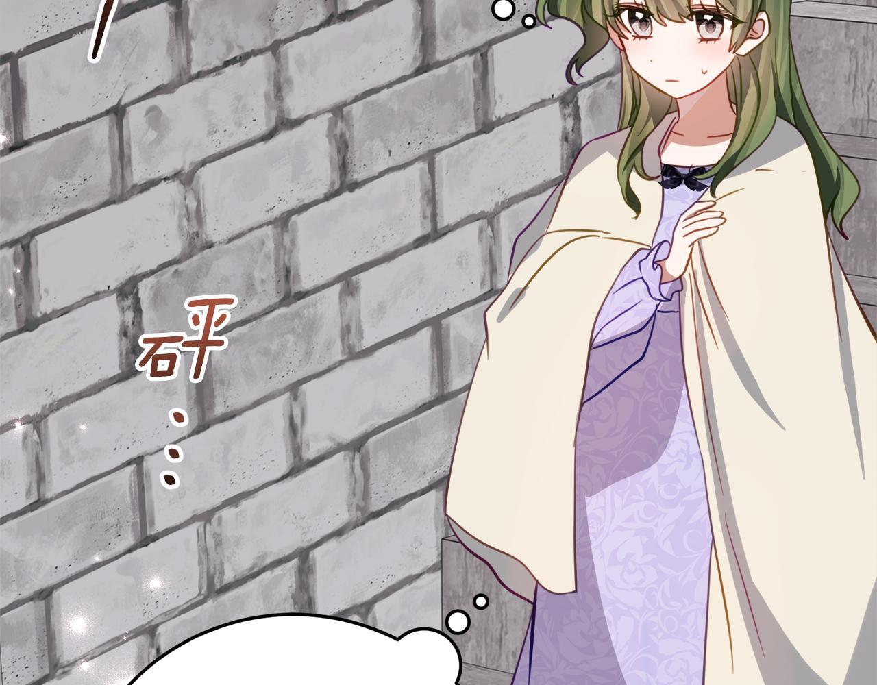 第69话 恶魔的诱饵 第74页
