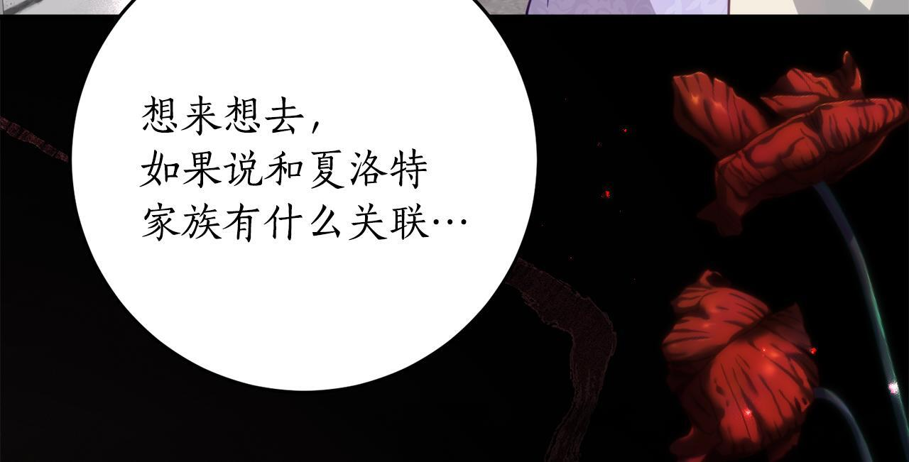 第69话 恶魔的诱饵 第75页