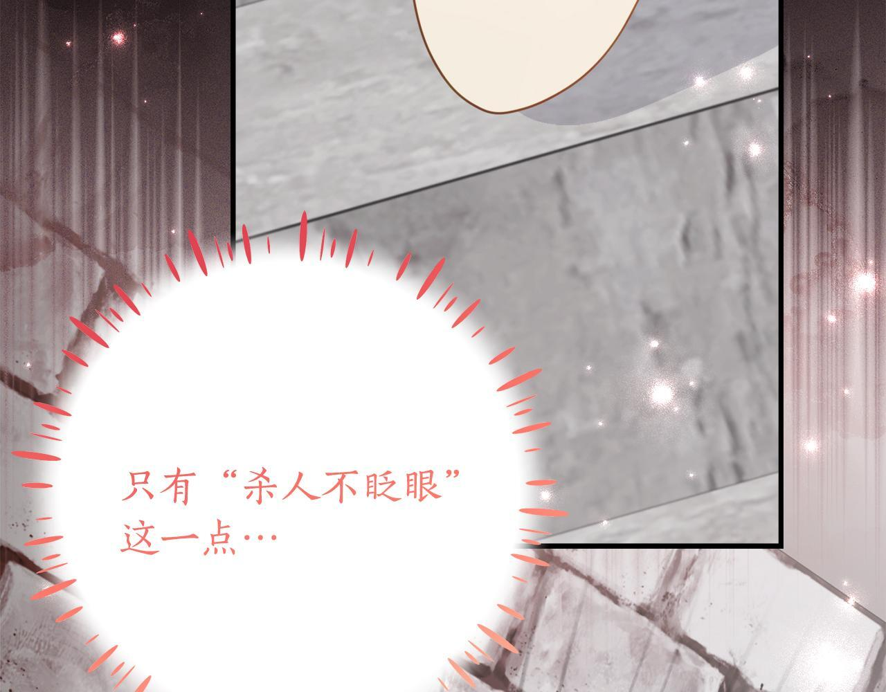 第69话 恶魔的诱饵 第77页