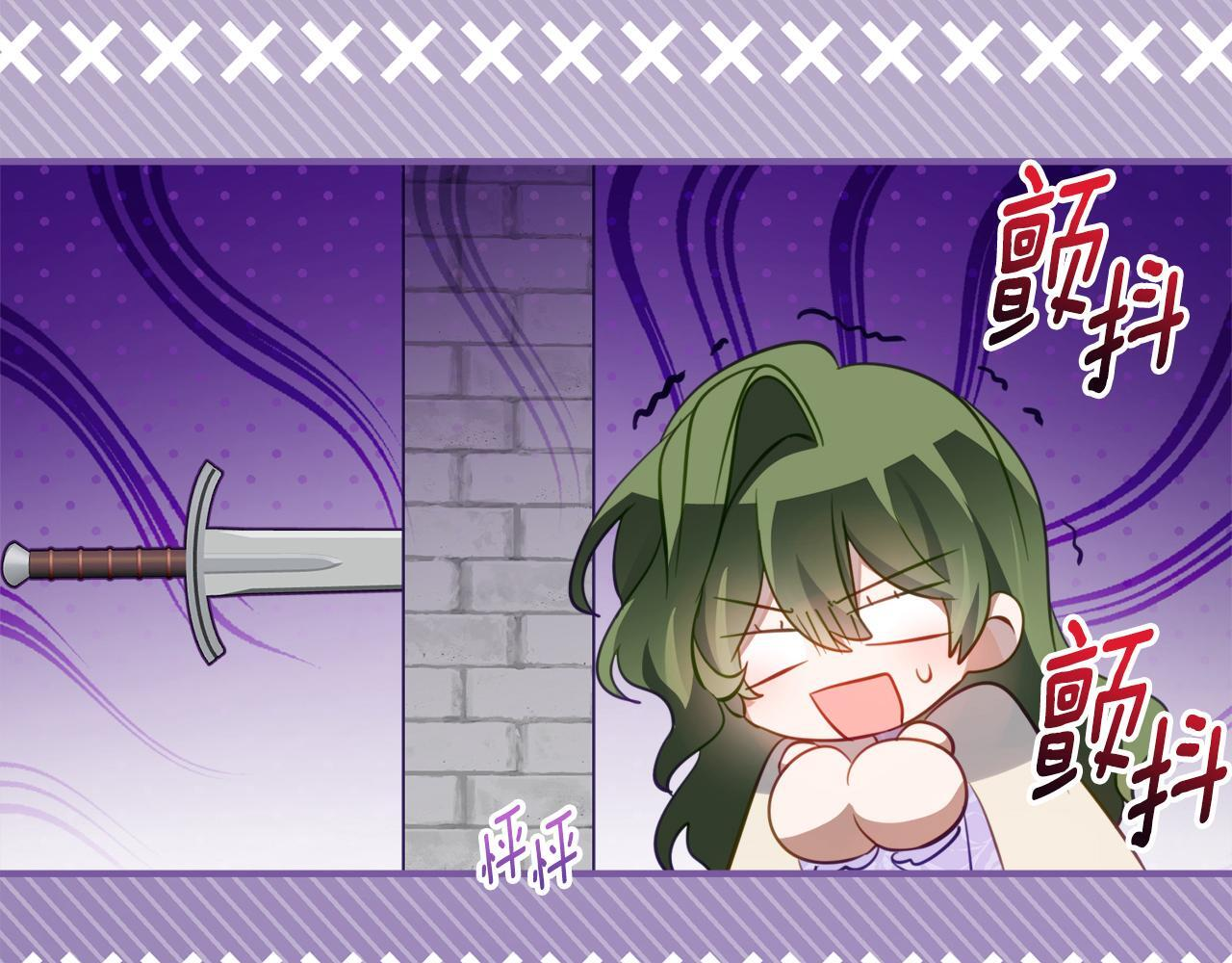 第69话 恶魔的诱饵 第81页