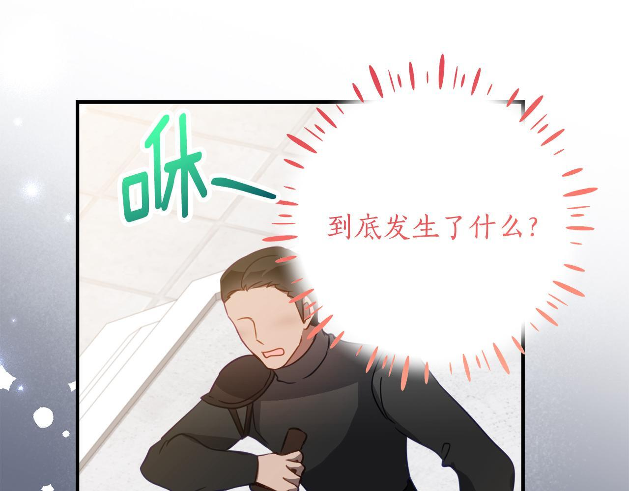 第69话 恶魔的诱饵 第83页