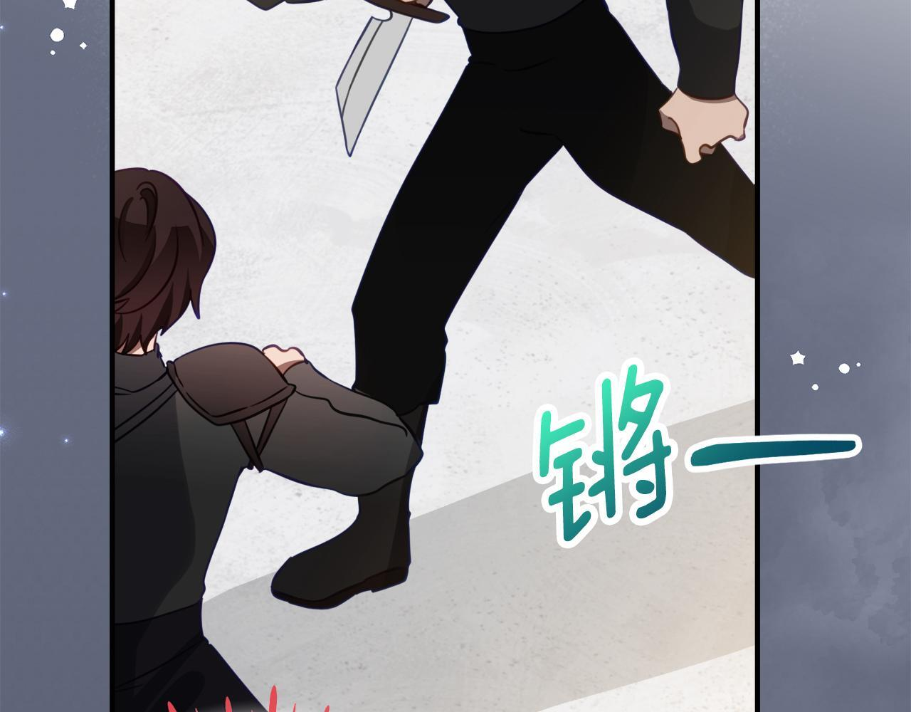 第69话 恶魔的诱饵 第84页