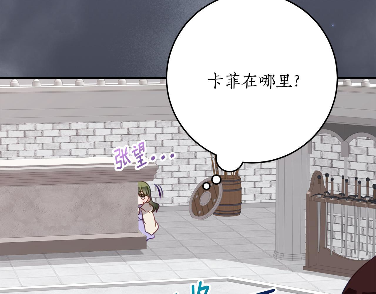 第69话 恶魔的诱饵 第86页