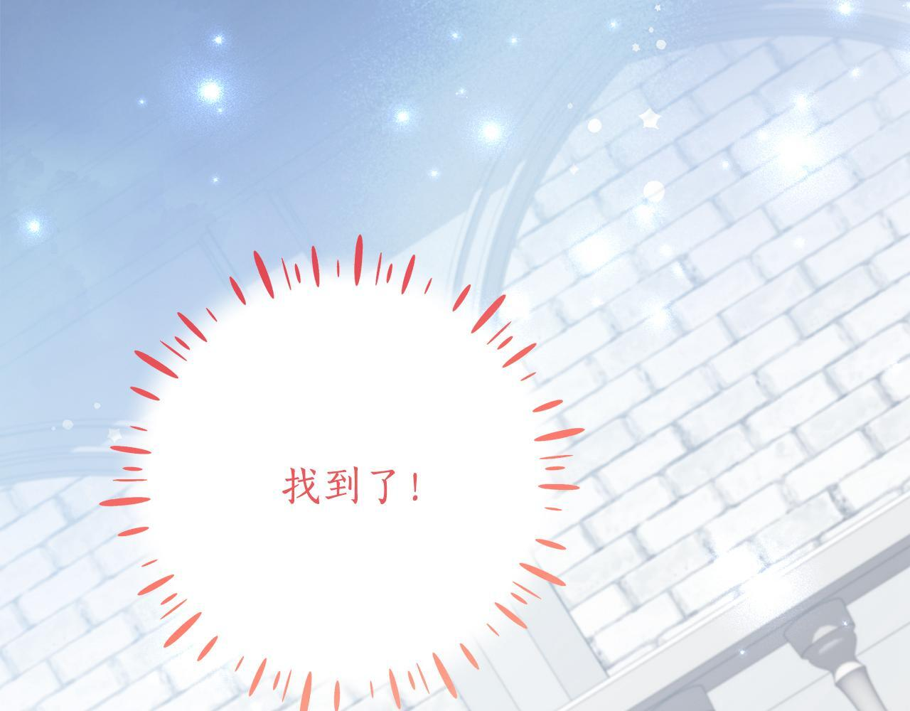 第69话 恶魔的诱饵 第90页