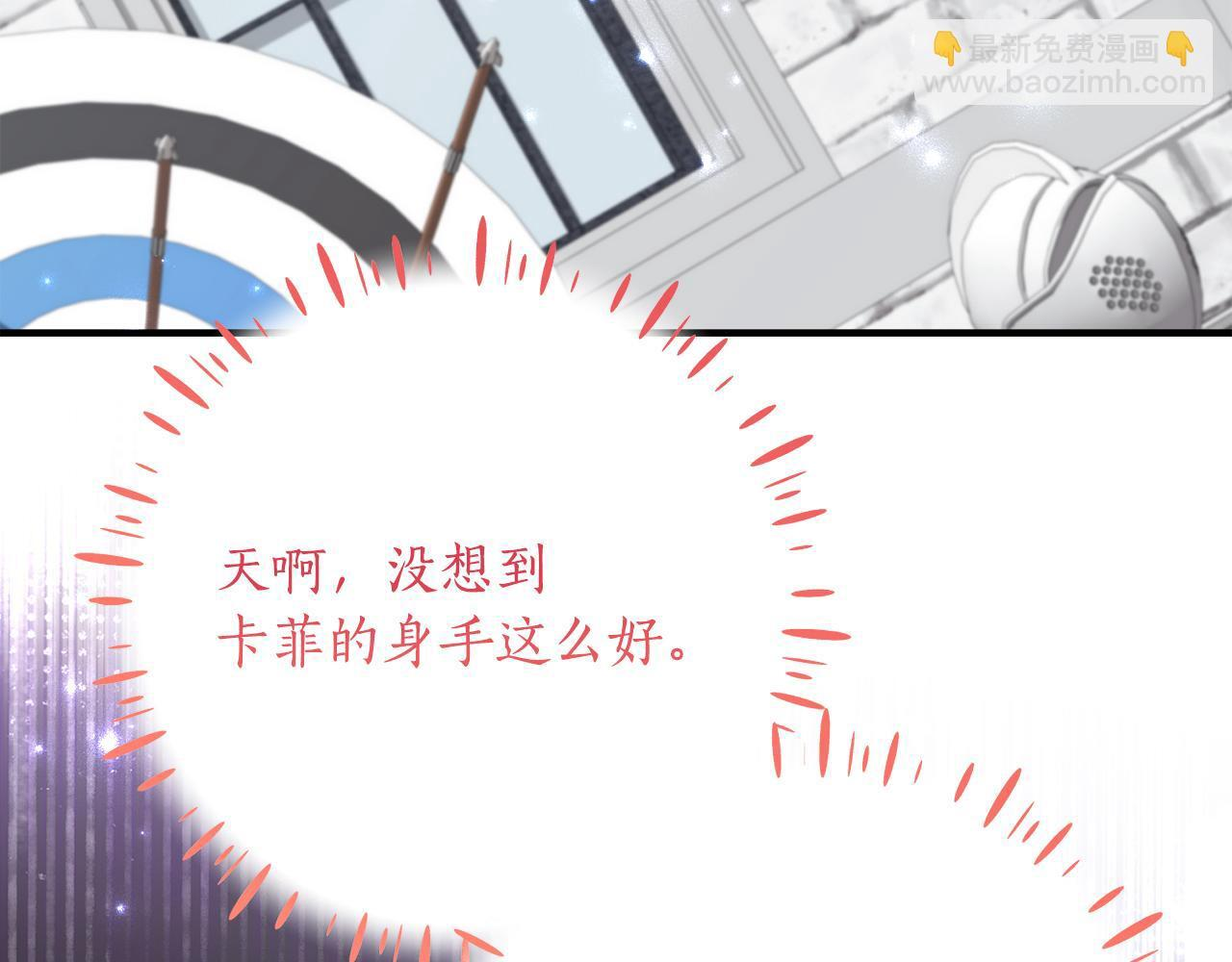 第69话 恶魔的诱饵 第93页