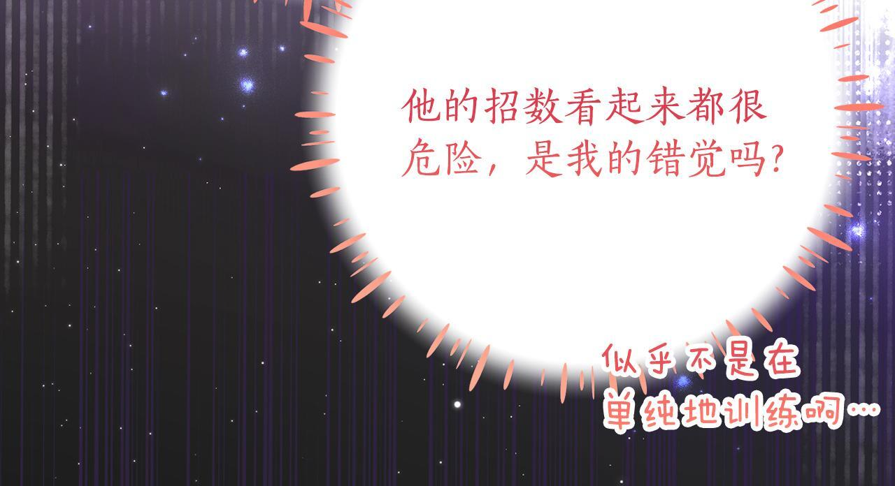 第69话 恶魔的诱饵 第94页