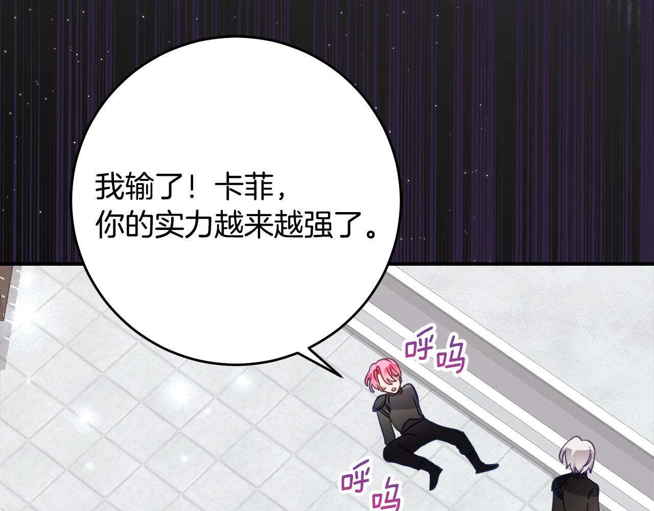 第69话 恶魔的诱饵 第95页