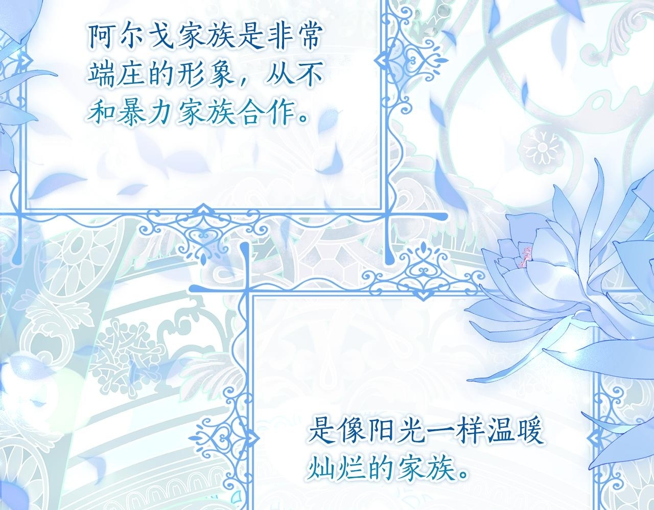 第69话 恶魔的诱饵 第100页