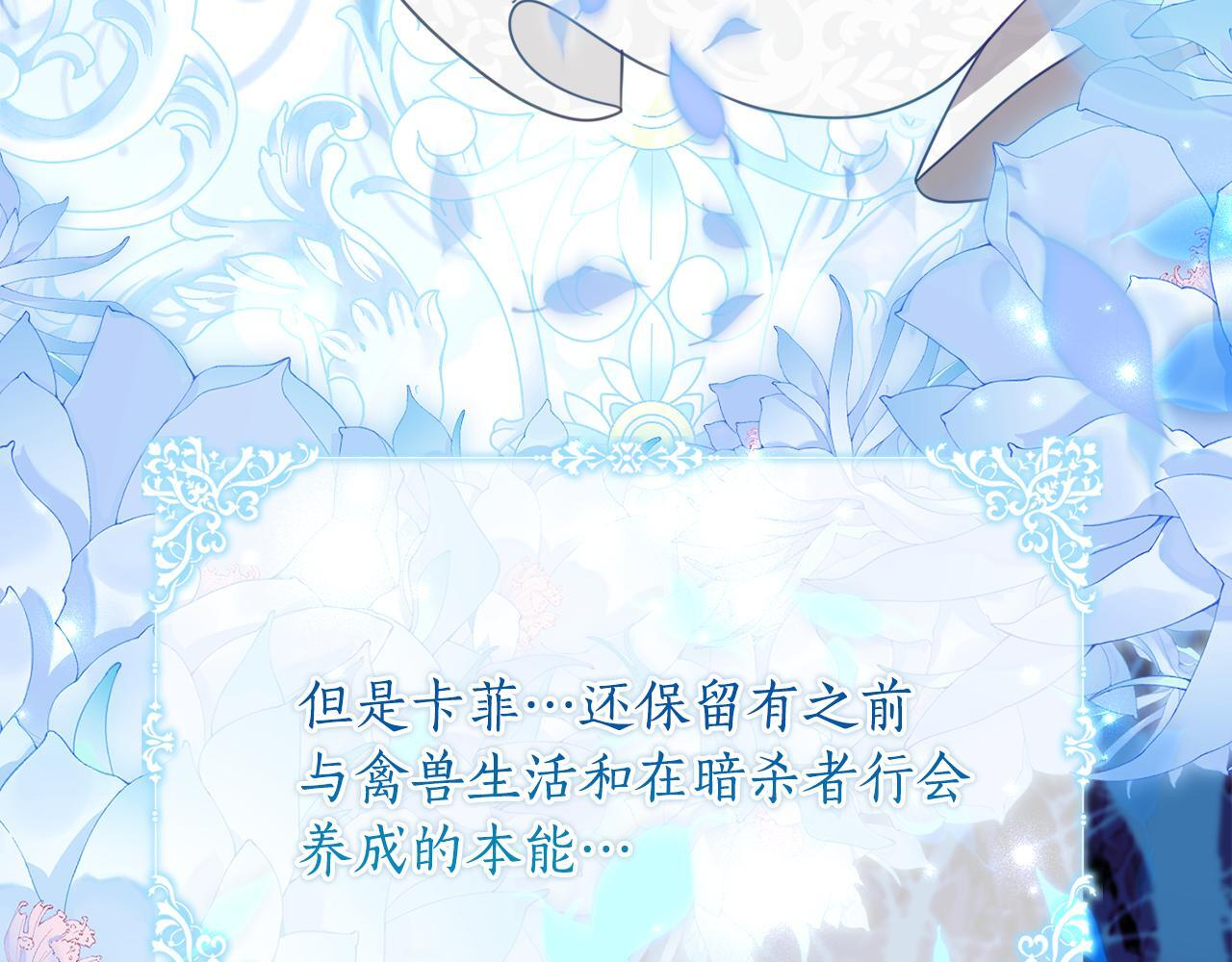 第69话 恶魔的诱饵 第103页