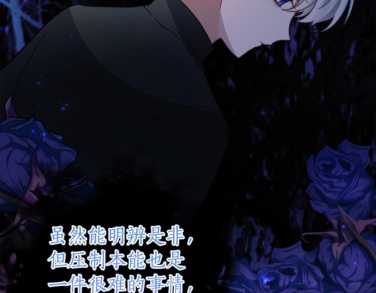 第69话 恶魔的诱饵 第105页