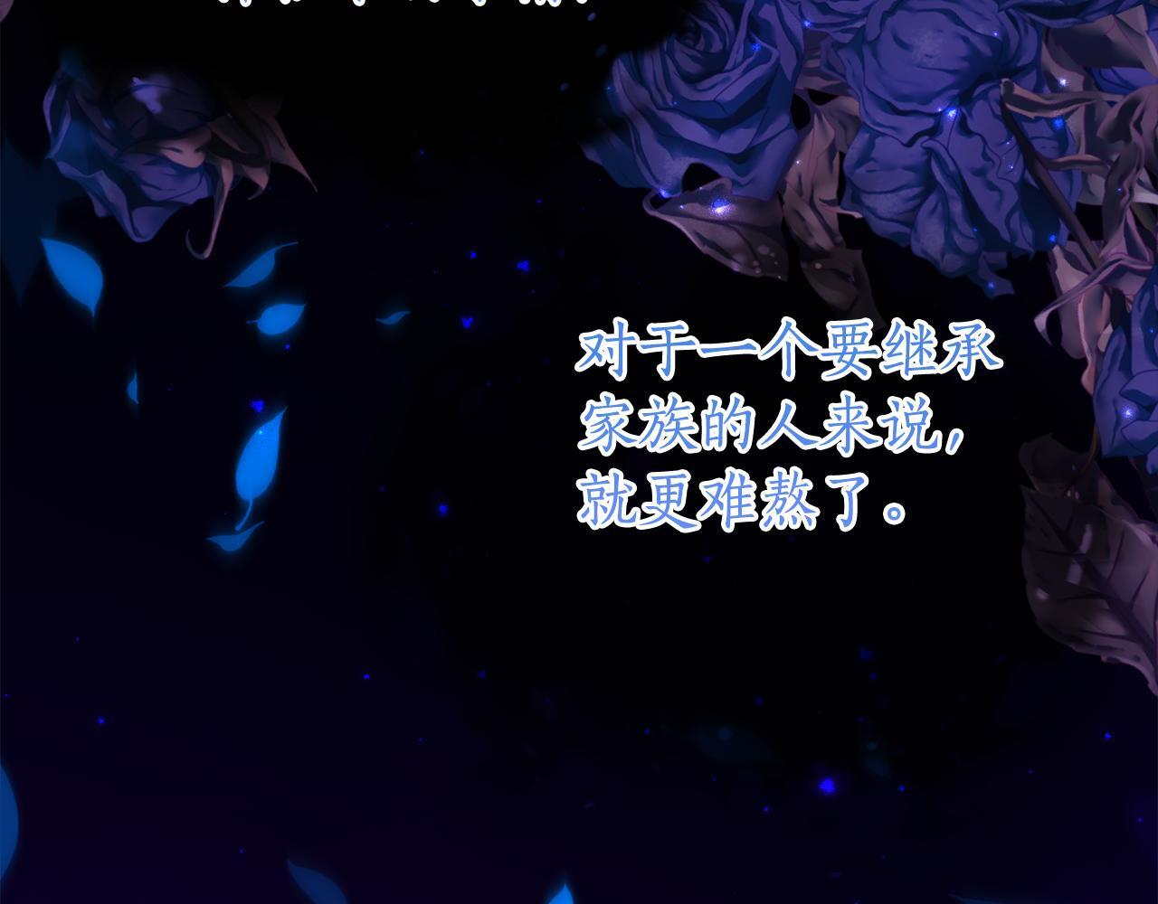 第69话 恶魔的诱饵 第106页
