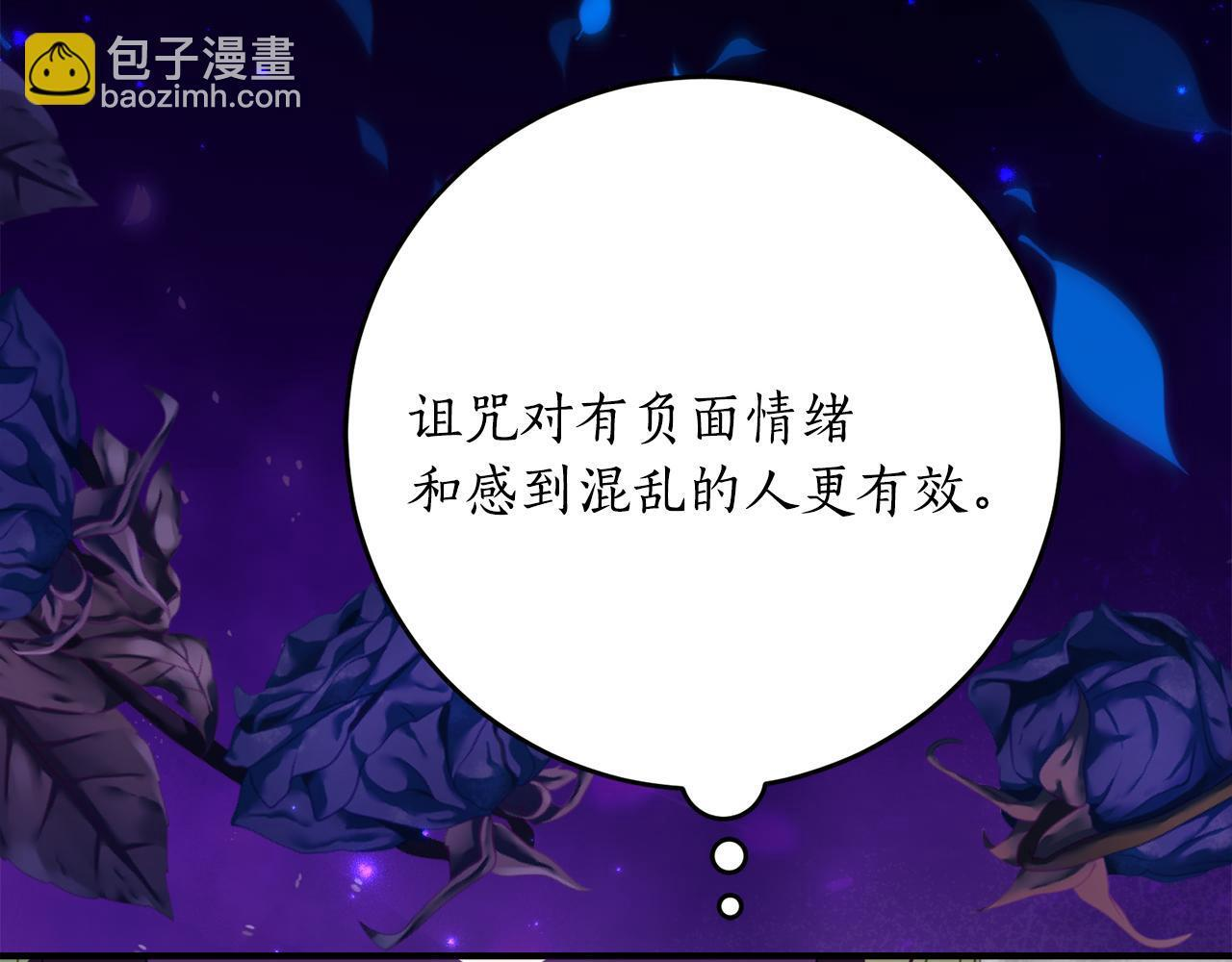 第69话 恶魔的诱饵 第107页