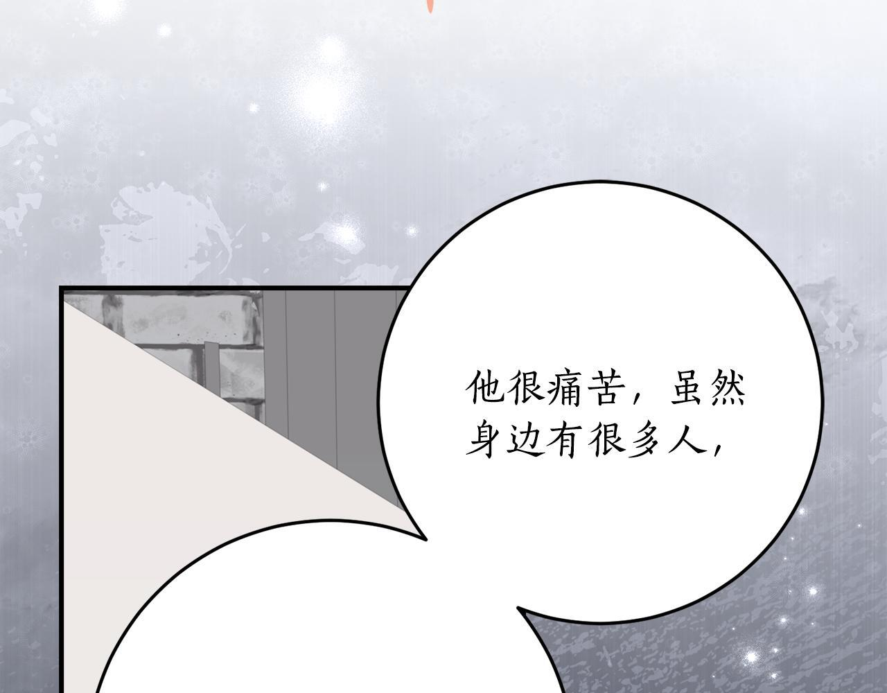 第69话 恶魔的诱饵 第110页