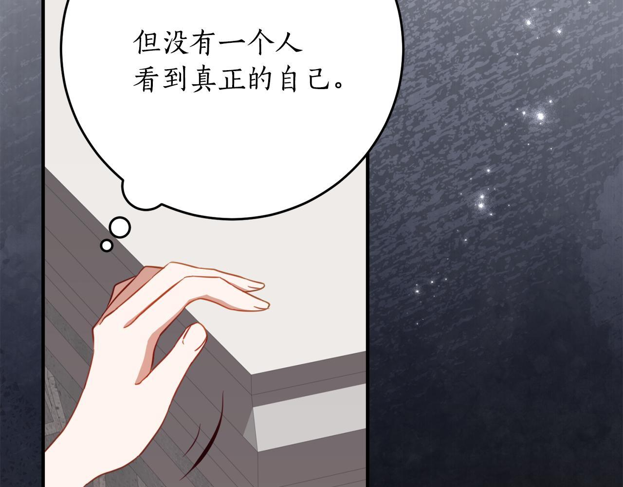 第69话 恶魔的诱饵 第111页