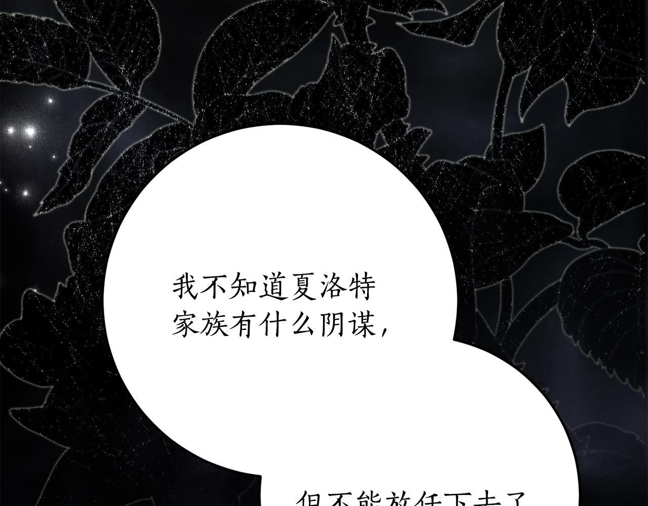 第69话 恶魔的诱饵 第113页