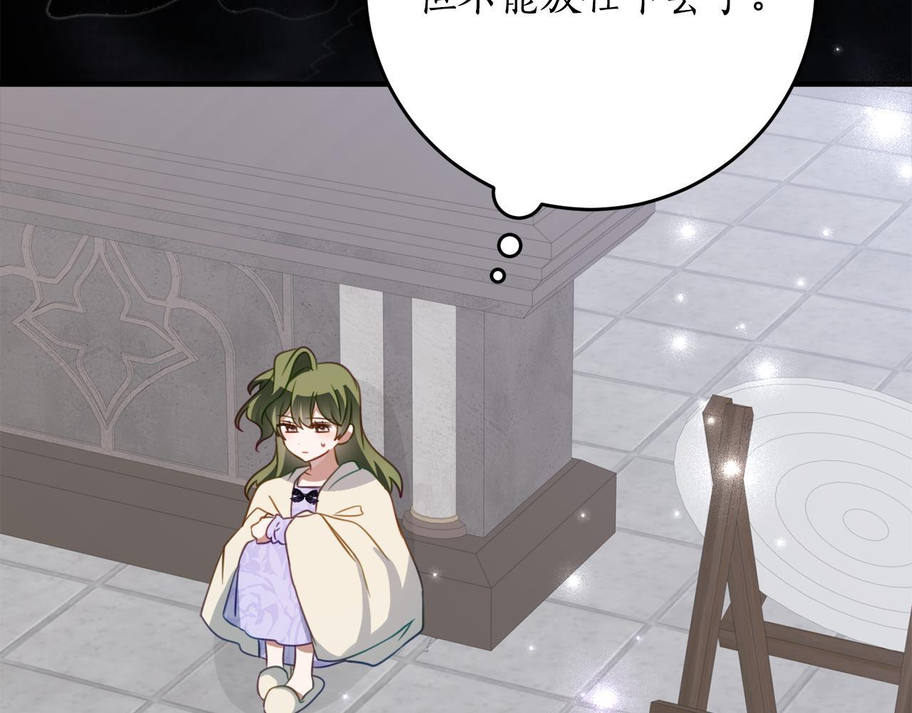 第69话 恶魔的诱饵 第114页