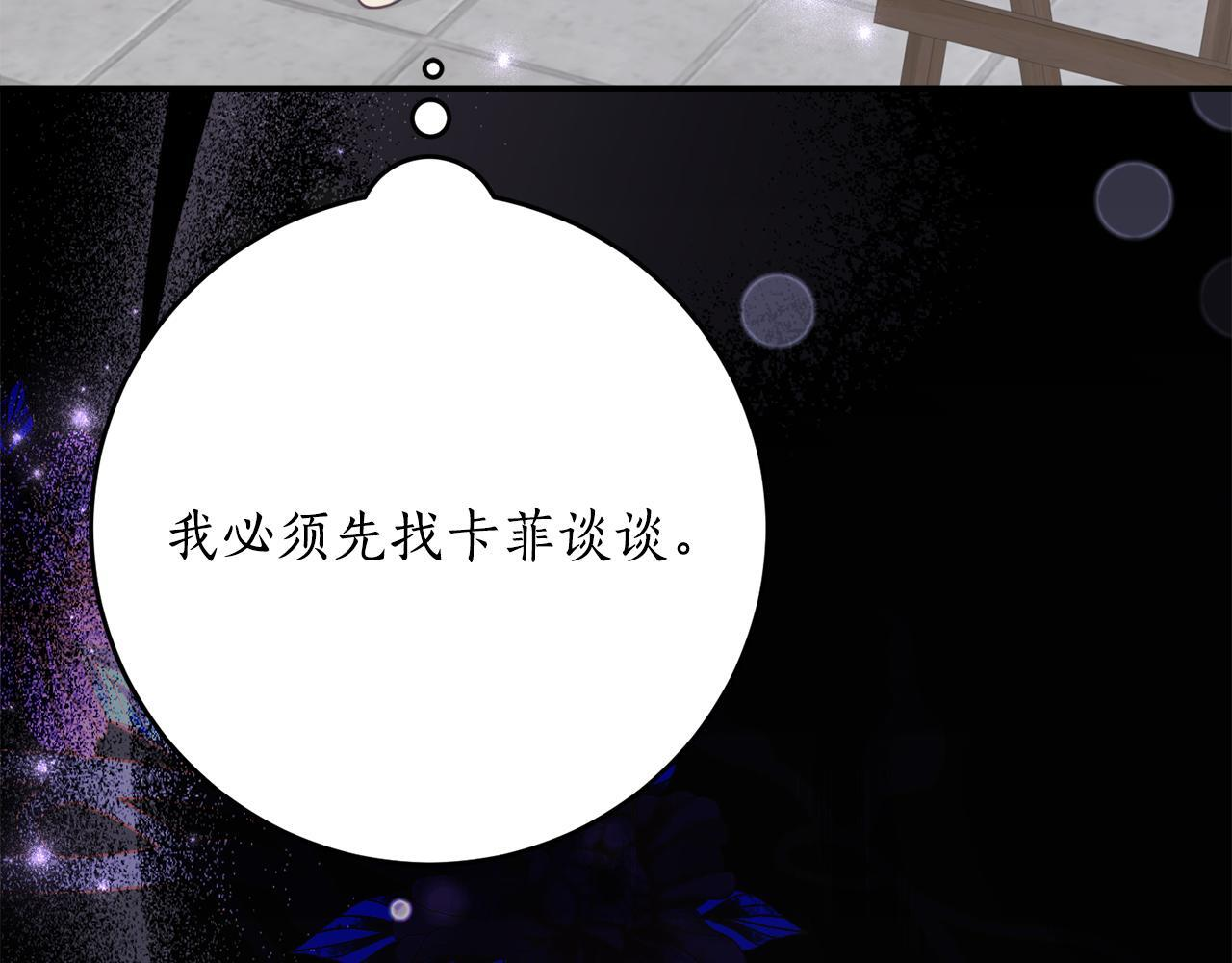 第69话 恶魔的诱饵 第115页