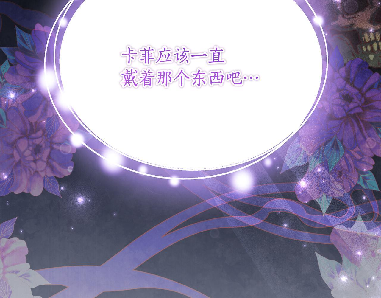第69话 恶魔的诱饵 第117页