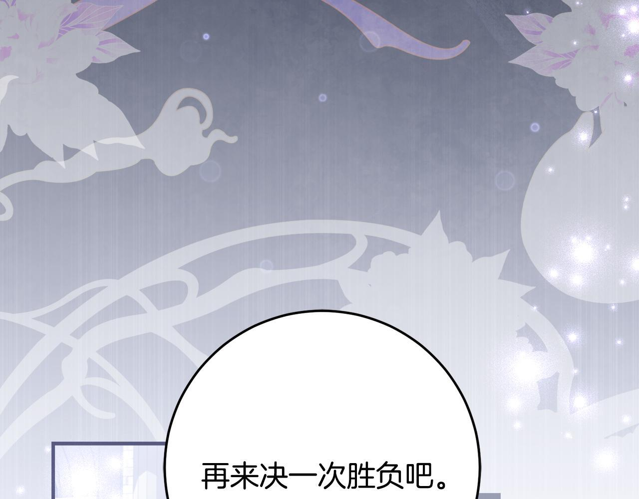 第69话 恶魔的诱饵 第118页