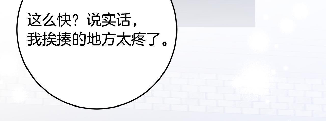 第69话 恶魔的诱饵 第121页