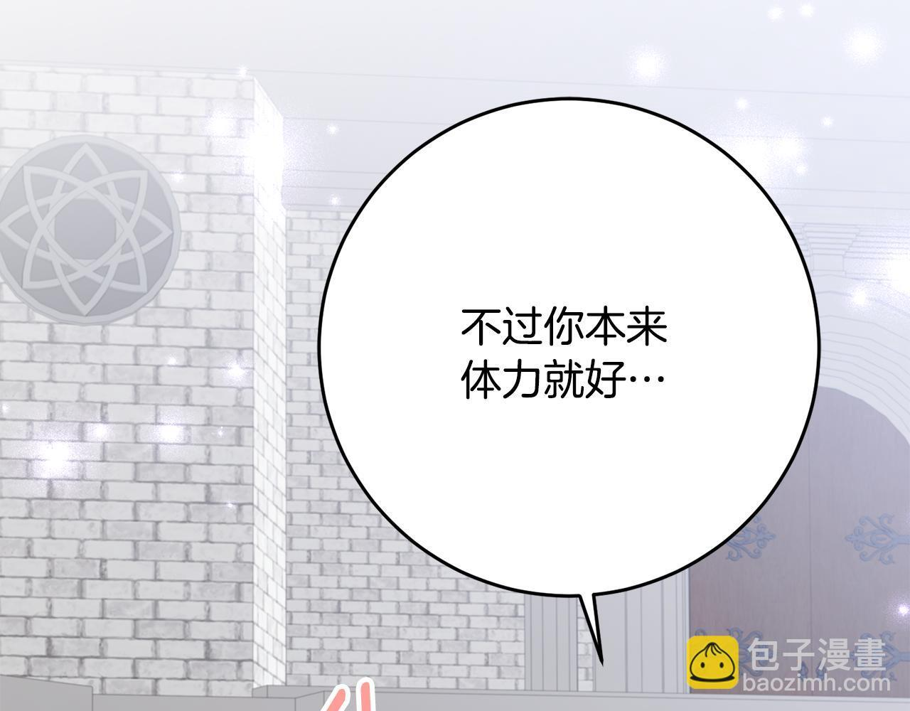 第69话 恶魔的诱饵 第122页