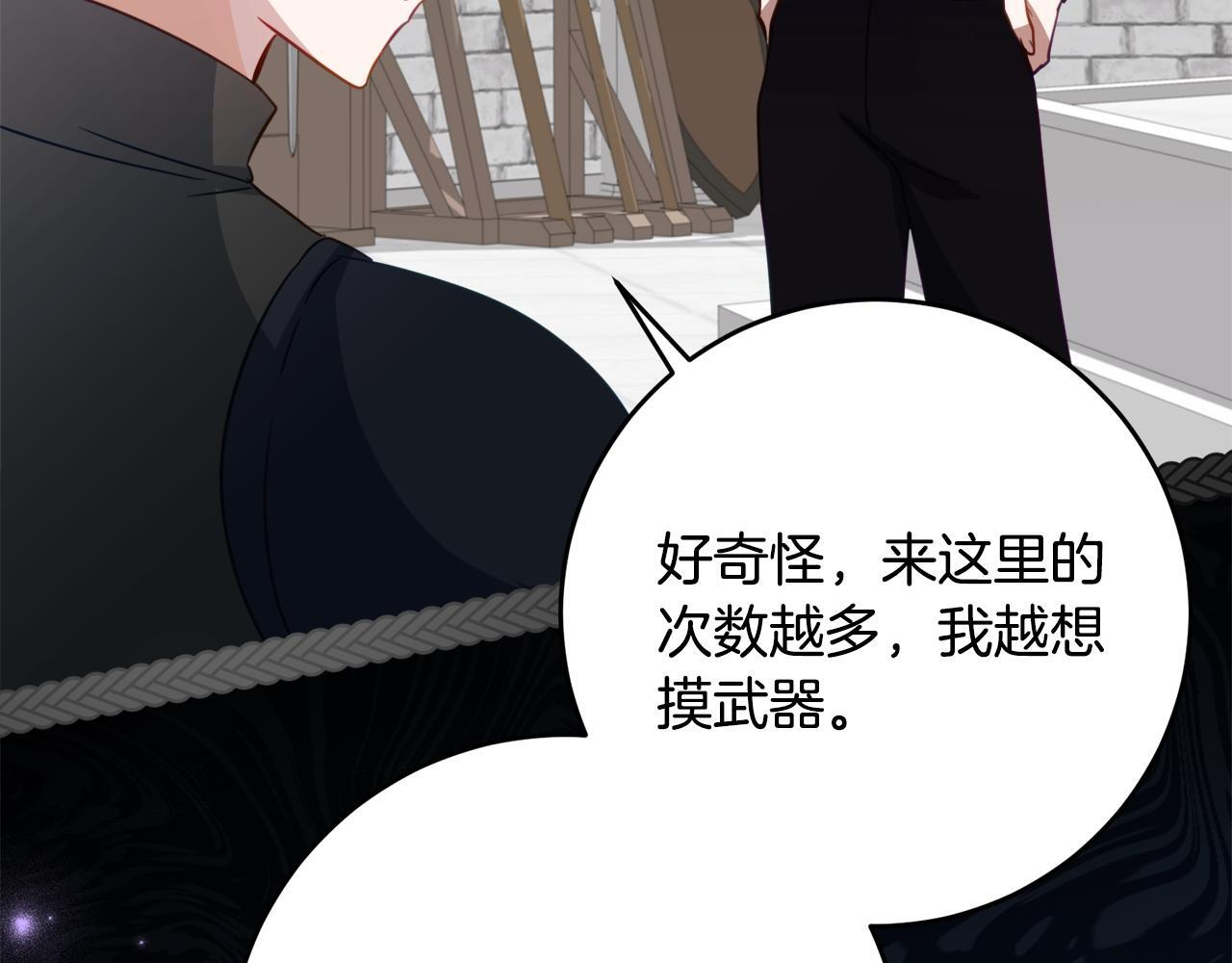 第69话 恶魔的诱饵 第124页