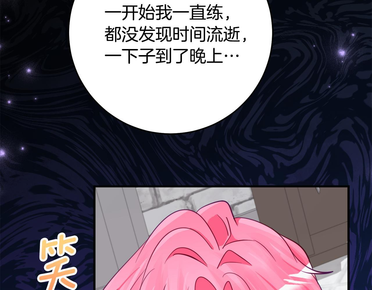 第69话 恶魔的诱饵 第125页